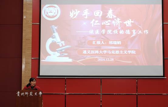 邢瑞娟 教授[365英国在线体育 副经理（主持工作）] (5)