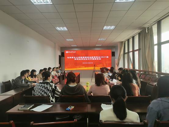 说明: H:\毛伽办公文件\马院办公资料\上网新闻\新闻稿照片\365英国在线体育成功举行2021级思想政治教育专业硕士研究生学位论文开题报告会 (3).jpg