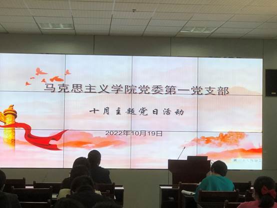 说明: H:\毛伽办公文件\马院办公资料\上网新闻\新闻稿照片\365英国在线体育党委第一党支部、第二党支部10月主题党日活动\微信图片_20221024160303.jpg